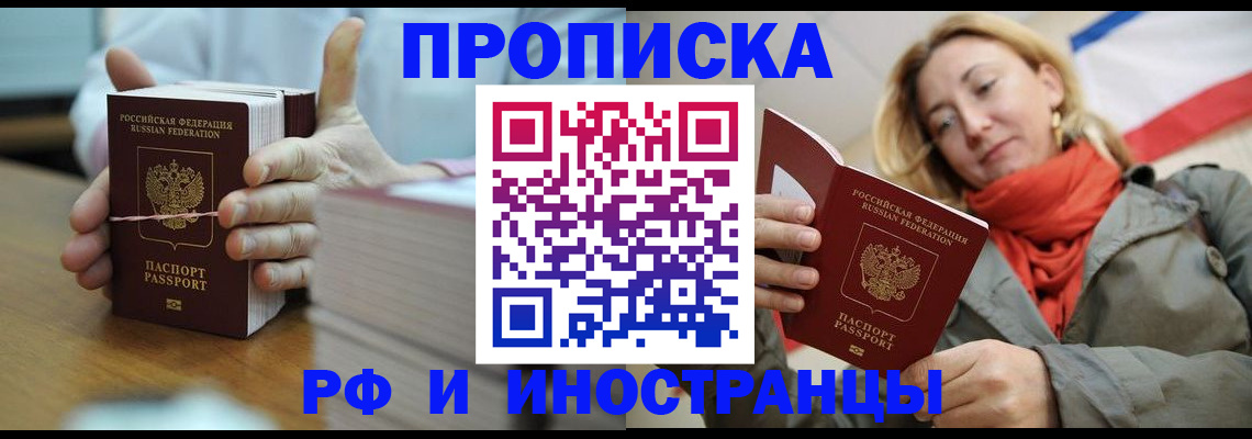 временная регистрация купить в Серпухове