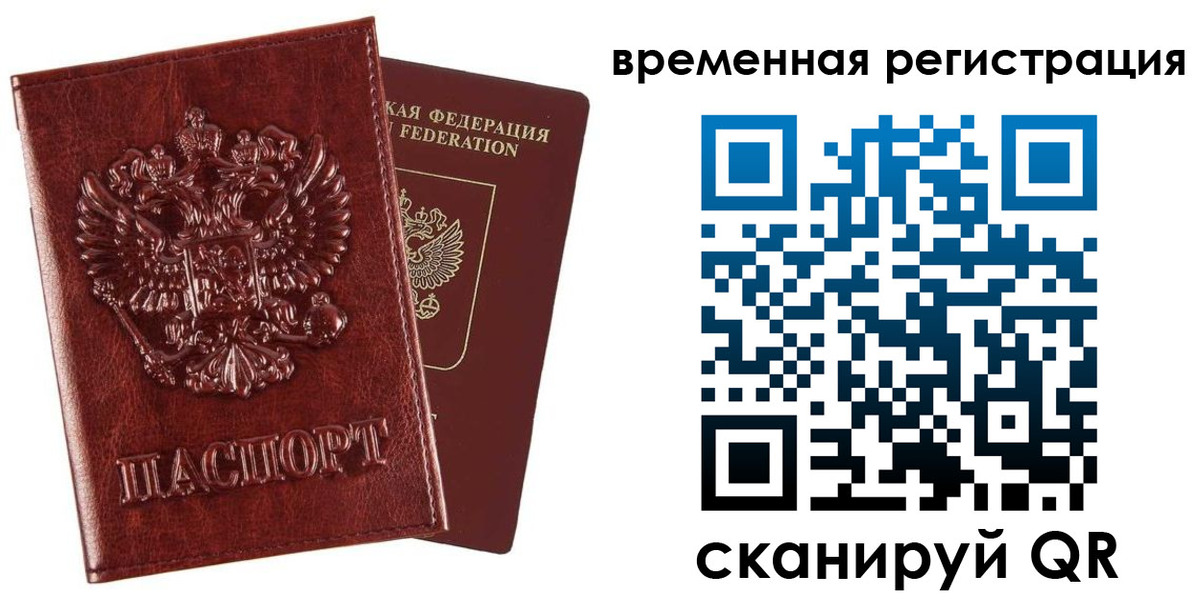 прописка от собственника в Серпухове