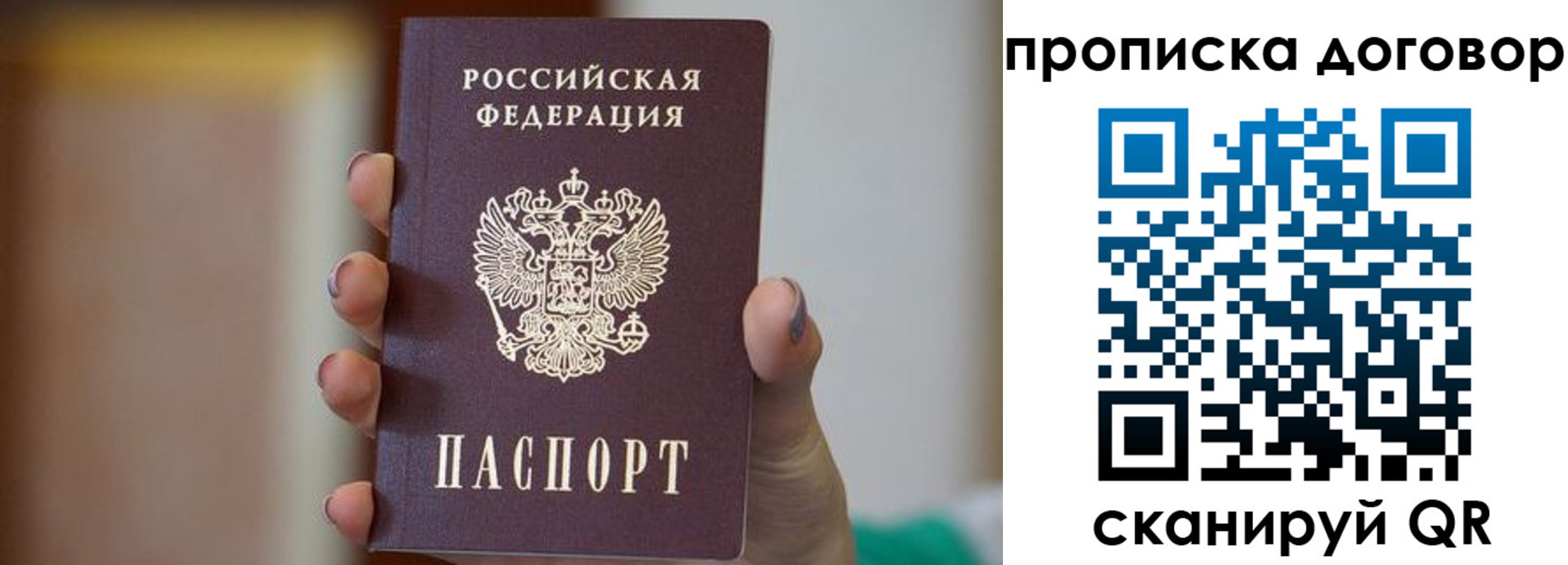 прописка регистрация в Серпухове