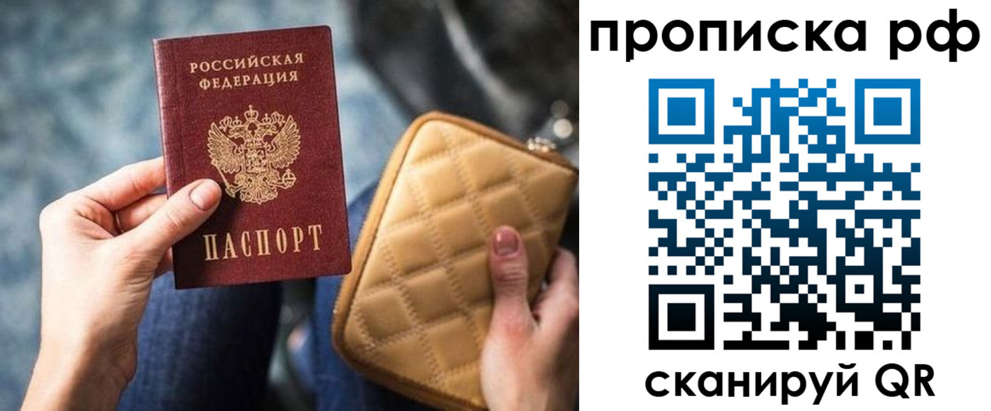 временная регистрация надежно в Серпухове