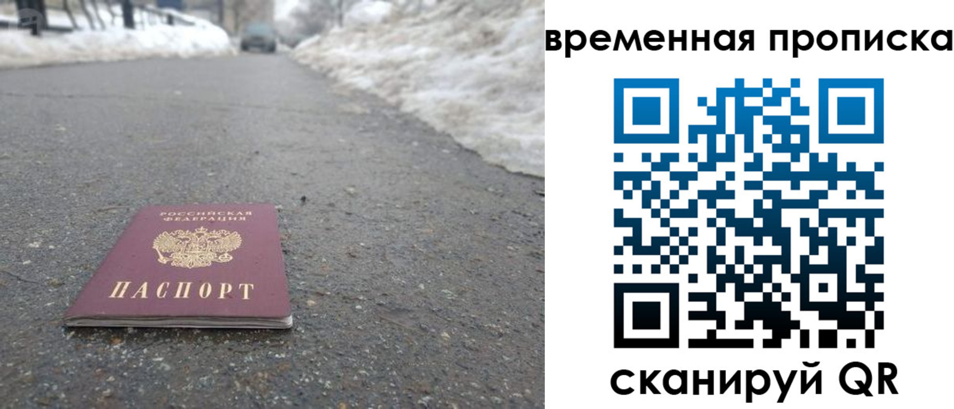 временная регистрация в квартире в Серпухове