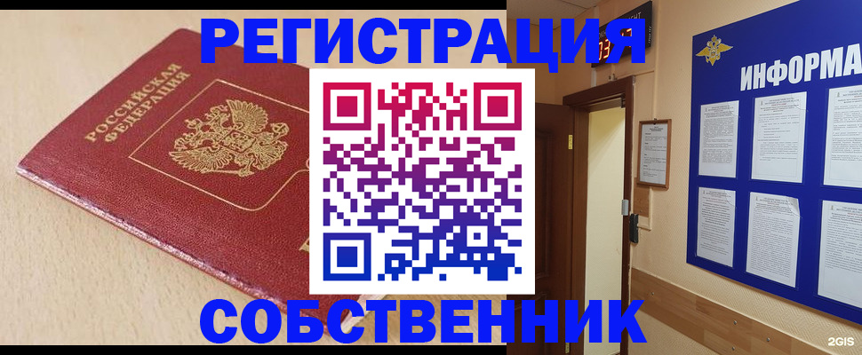 временная регистрация недорого в Серпухове