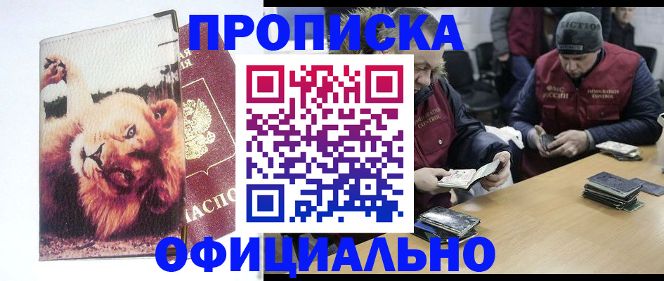 прописка в квартире в Серпухове