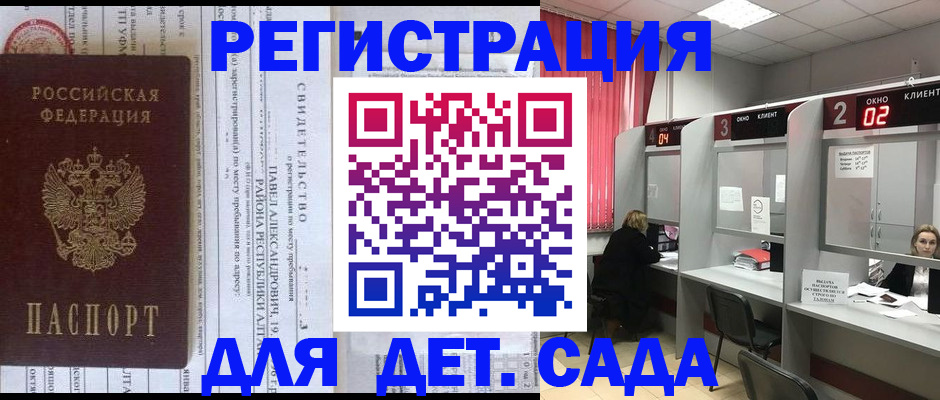 прописка для школы в Серпухове