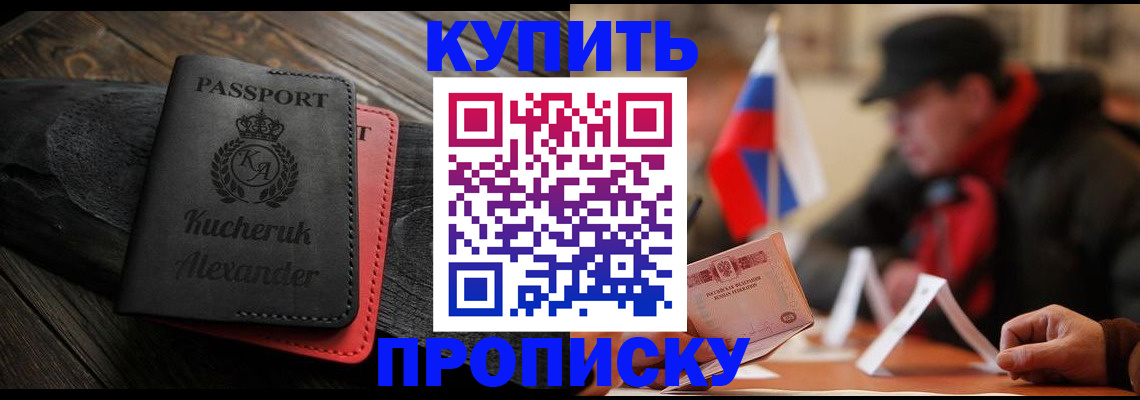 временная регистрация купить в Серпухове