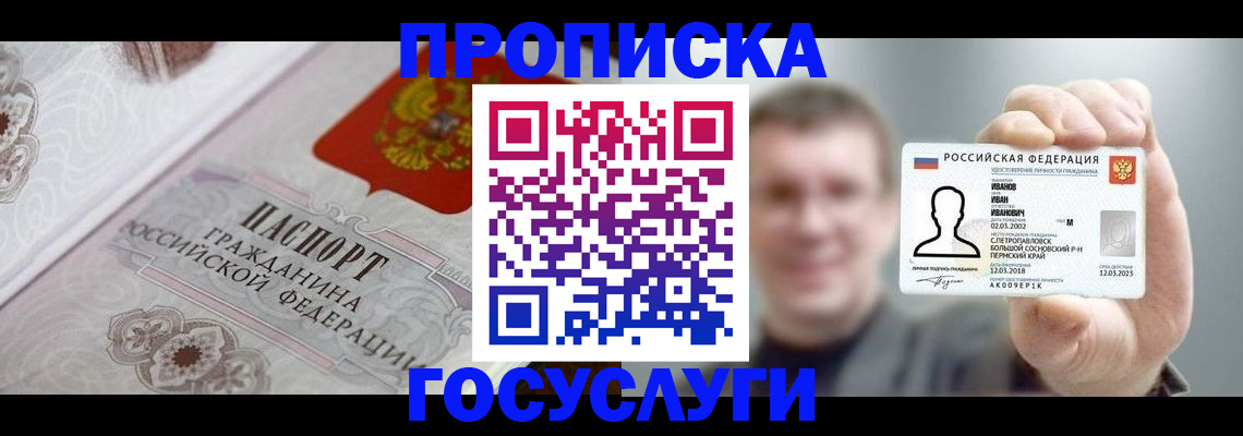 временная регистрация надежно в Серпухове