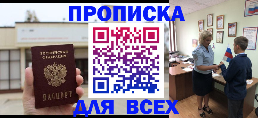 временная регистрация законно в Серпухове