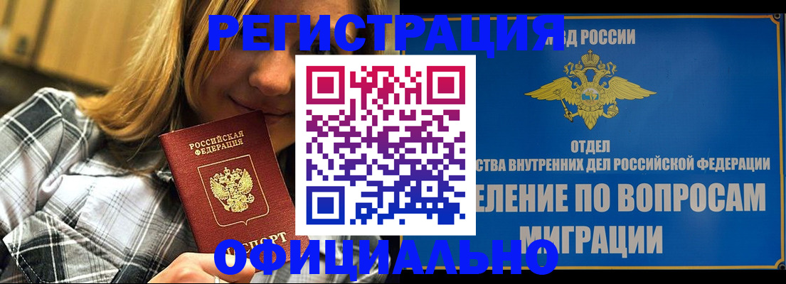 где прописаться в Серпухове