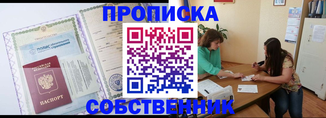 временная регистрация 2025 в Серпухове